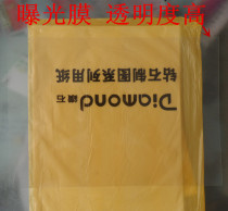 Photosensitive seal material Seal material Seal material Photosensitive seal material exposure film