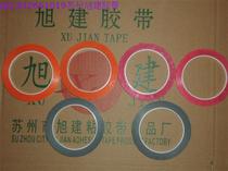 Whiteboard tape Magnetic board scribing tape writing board planning tape writing board drawing line tape tape sticking line