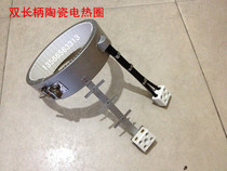 Haitian injection molding machine accessories ceramic double long handle electric ring 170*55 heating ring Haitian Special