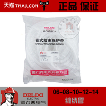 Sufficient Delixi diameter 6 8 10 12mm winding tube wrapping tube wire insulation tube winding tube
