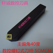 CNC che dao gan SCMCN1010H06 1616H09 2020K12 2525M09 outer chamfer 50 degrees