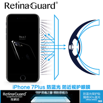 RetinaGuard Apple 7 anti blue eye protection iphone8 7plus mobile phone screen film 7plus soft film