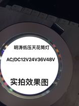 Mingtao LED12 24 36V7W Low voltage solar marine RV ceiling lighting downlight