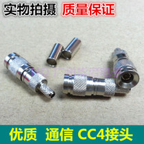All-copper communication CC4 connector 2M coaxial head CC4-JC switch connector Optical terminal machine connector RF connection