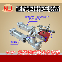 360 ° rotating Australian impact connector with optional hydraulic and cable brake off-road trailer accessories