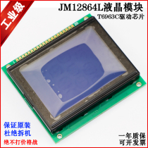 Direct sales LCD LCM JM12864L instead of JM12864-10 LCD module screen send program