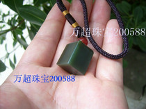 Hetian jade green jade portable miniature seal pendant on your behalf lettering Wan Chao jewelry 200588