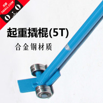 kailirui (kailirui)lifting crowbar Lifting wheel bearing crowbar Crowbar Handling crowbar 3T5 tons