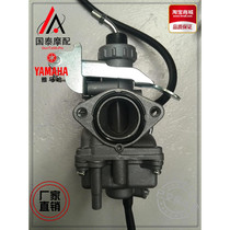 Applicable to the construction of Yamaha Green Lion Junfeng Jun will be Mong JS125-6ABC -28-4x5e V6 carburetor