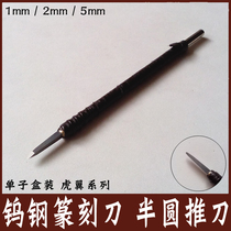 Full white seal carving knife White semi-circular push knife White trimming knife Seal carving round push knife Cemented carbide tungsten steel engraving knife