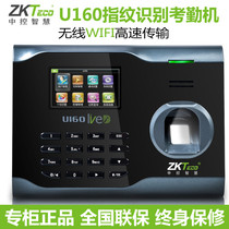 Yongji Technology U160 Fingerprint Attendance Machine Wireless Fingerprint Punching Machine Work Fingerprint Signing Machine Fingerprint Attendance Machine