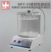 MFY-03 sealing tester negative pressure sealing instrument sealing tester packaging air tightness tester
