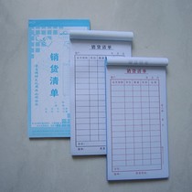 Guozeng 48 open-up sales listing 25 with a copy of this small xiao huo dan carbon-free automatic replication bills manifest