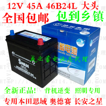 Camel swan battery car battery maintenance-free 12V45AH46B24L Odyssey Sidi Civic