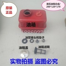 Time wind tricycle hydraulic oil pump matching double hole hydraulic oil tank power engine oil tank connector filter