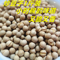 Farmhouse dried fried peas 500g fried soybeans dry fried crispy original cooked broad beans fried beans casual fried snacks