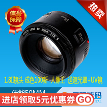 Canon 50 F1 8 II second-generation fixed focus portrait lens to send lens bag support repurchase warranty 5 years