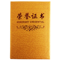 Golden Honor Certificate Award-winning Certificate Seal Leather Shell Custom Set Up Award Pleadings Cover Award Certificate
