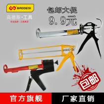 Gaodesi glass glue gun glue gun caulking gun silicone gun beautiful seam glue gun sealant gun universal glue gun