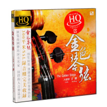 Genuine Fenglin hair disc CD record Yuping cello Golden string HQCD 1CD high quality
