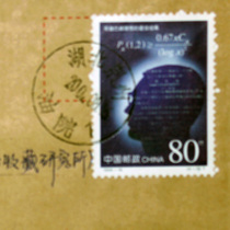 School Stamp-Hubei Jingzhou Oil Institute