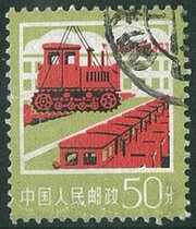 China General Stamp 18(14-12) 50 points