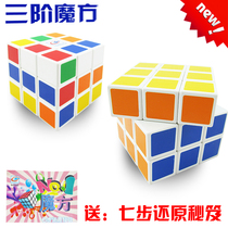 (Special offer every day)Third-order fourth-order Rubiks cube Professional Third-order fourth-order toy competition special smooth Rubiks cube set