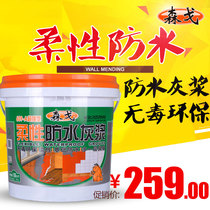 Sengo flexible waterproof mortar kitchen waterproof coating environmentally friendly waterproof mortar roof floor waterproof glue swimming pool