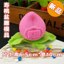 Baking mold Shou peach salt mold silicone chocolate mold ice carving sugar art mold salt carving Birthday Peach mold diy