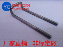 Stainless steel special-shaped bolts u non-standard stamping parts processing custom friendly new products factory direct sales non-standard