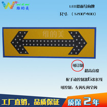 Arrow light LED indicator light Arrow guide sign car induction sanitation highway maintenance construction engineering vehicle indication
