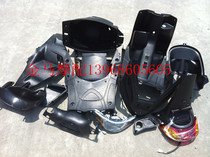 Yamaha motorcycle moped electric car Fuxi Qiaoqiao inner drum full set of black plastic parts Lamps PP parts shell