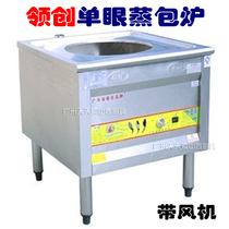 Lingchuang one-hole gas steamer energy-saving King steamer single-eye steam furnace gas Sifang steamer with fan