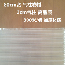 Thickened 80cm wide air column coil shockproof cushion inflatable bubble column bag Fragile product protection bag manufacturer special price