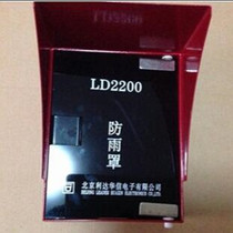 Fire bracelet button rain-proof box Lidda hand press button anti-rain cover LD2200 outdoor fire button