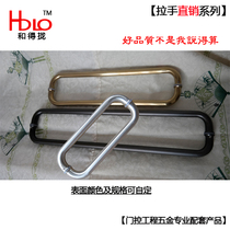Glass door handle Shower room Bathroom room door O-handle pair of sliding doors 304 stainless steel toilet handrails