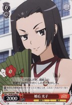 WS Magic Forbidden Electromagnetic Cannon RG W10-064 After Marriage Photons (C)