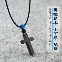 Mai Quan hand-woven Ebony Ebony purple sandalwood cross necklace Chinese style men and women couple jewelry
