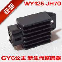 Motorcycle 12v rectifiers silicon rectified in large numbers apply gy6 125 WY-A JH70