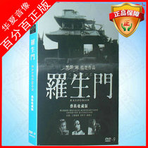 Japanese old movie disc Rashengmen DVD9 disc Kurosawa Kurosawa classic Oscar