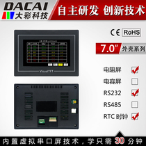 7 inch serial port screen 232 with shell touch screen man-machine interface with configuration USB SD RTC 5-26V