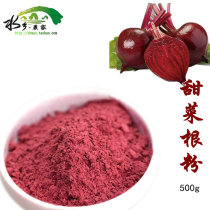 Pure Beetroot powder 500 g Red beet powder Red beet head powder is nutritious