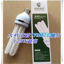 Financial lighting Large 4U energy saving lamp 17MM straight tube screw mouth E27E40 energy-saving lamp 125W ultra-bright type