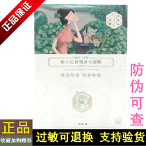 100 nestles 3 raw flowers Gardenia Flowers Soothing Water Tonic Mask 5 slices Gentle Moisturizing Water Tender Delicate Herbal Skin Skincare