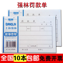 Jianglin General Fine List Employees Penalty Order Penalty Notice of Penalty Document Document of Penalty Document