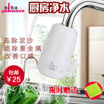 Yuhuazhe kitchen water purifier Filter Faucet water filter household tap water filter