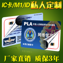 Non-contact ic Fudan m1 card tk4100id card printing custom logo member portrait two-dimensional fire