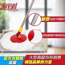 Meiliya mop rod Hand-pressed mop accessories Meiliya rotary mop set accessories Mop plate 3 heads