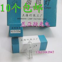 Shanghai Yidian upper spectroscopy Shanghai Jingke 721G 722G 722S Spectrophotometer 12V20W Tungsten lamp