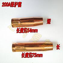 Carbon dioxide (CO2) gas shielded welding machine accessories European Panasonic 200A protective cover all copper long and short